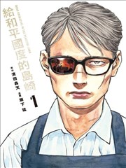 兽人漫画荒野之心封面